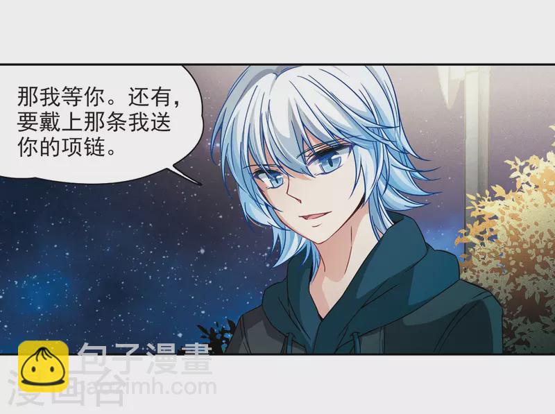 🍚寻找前世之旅 第344话 重逢2 第19页