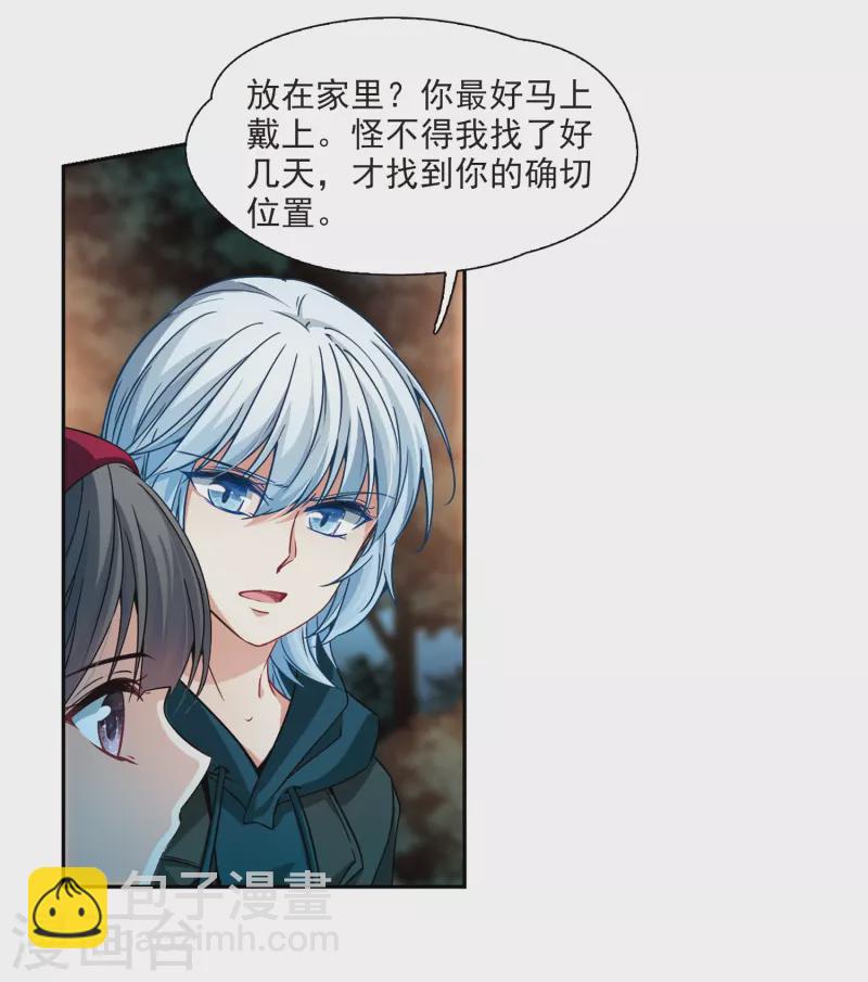 🍚寻找前世之旅 第344话 重逢2 第4页