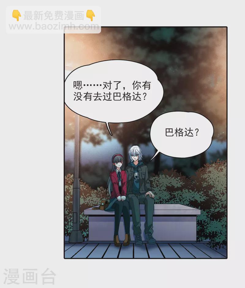 🍚寻找前世之旅 第344话 重逢2 第5页