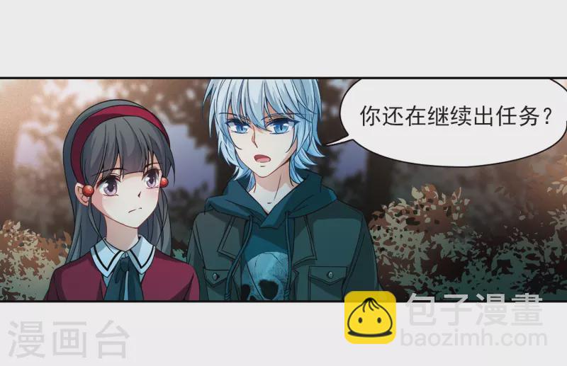 🍚寻找前世之旅 第344话 重逢2 第7页