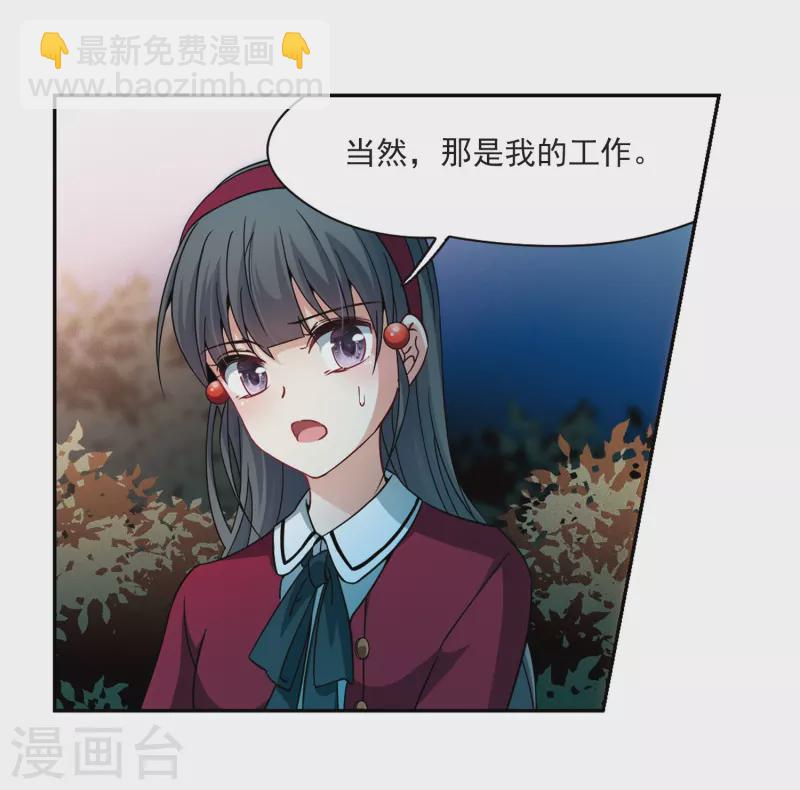 🍚寻找前世之旅 第344话 重逢2 第8页