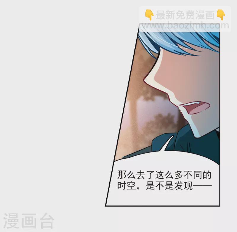 🍚寻找前世之旅 第344话 重逢2 第9页