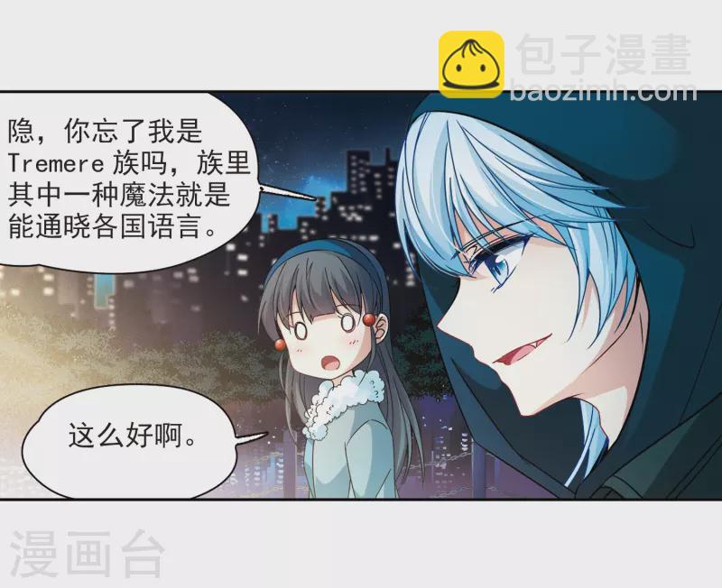 🍚寻找前世之旅 第346话 电影之约1 第10页