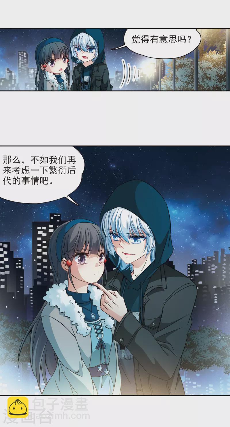 🍚寻找前世之旅 第346话 电影之约1 第11页