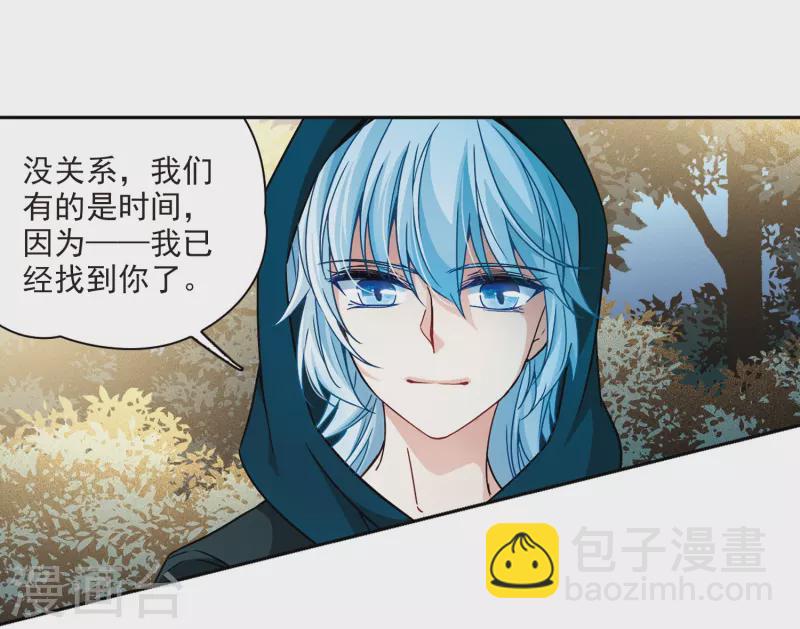 🍚寻找前世之旅 第346话 电影之约1 第13页