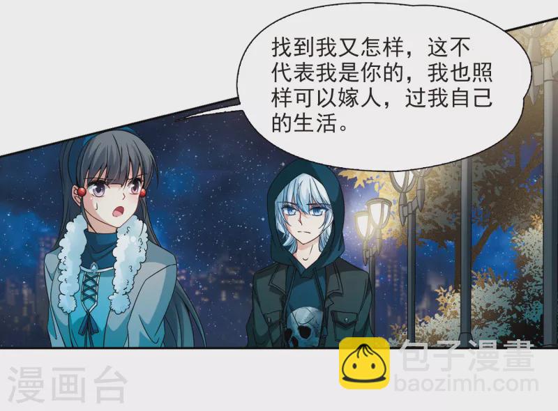 🍚寻找前世之旅 第346话 电影之约1 第14页
