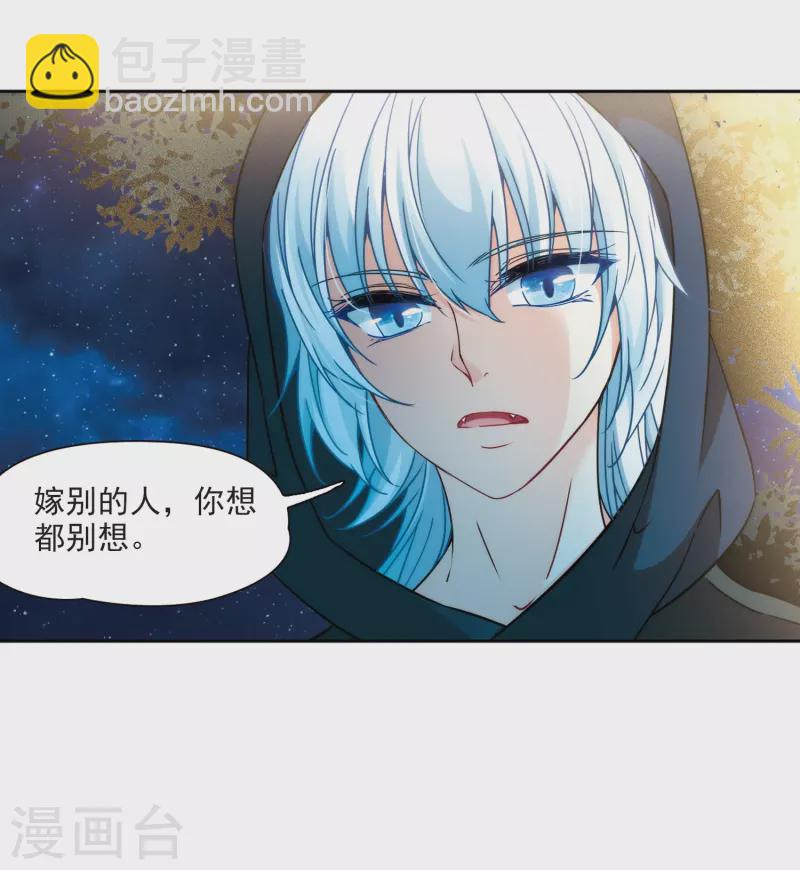 🍚寻找前世之旅 第346话 电影之约1 第15页