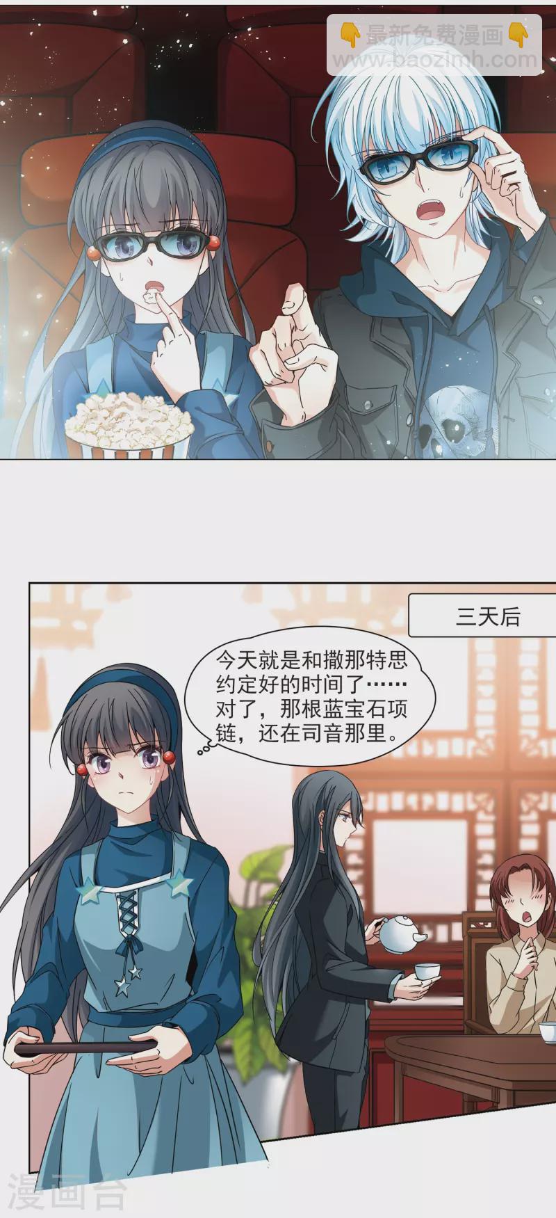 🍚寻找前世之旅 第346话 电影之约1 第2页