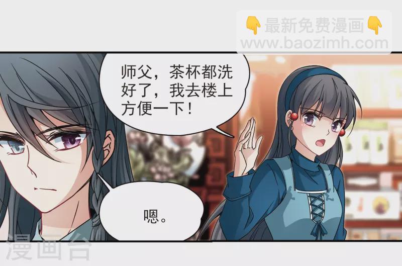 🍚寻找前世之旅 第346话 电影之约1 第4页
