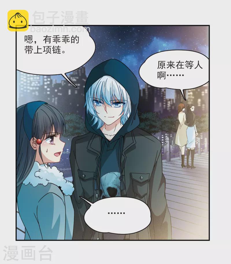 🍚寻找前世之旅 第346话 电影之约1 第8页