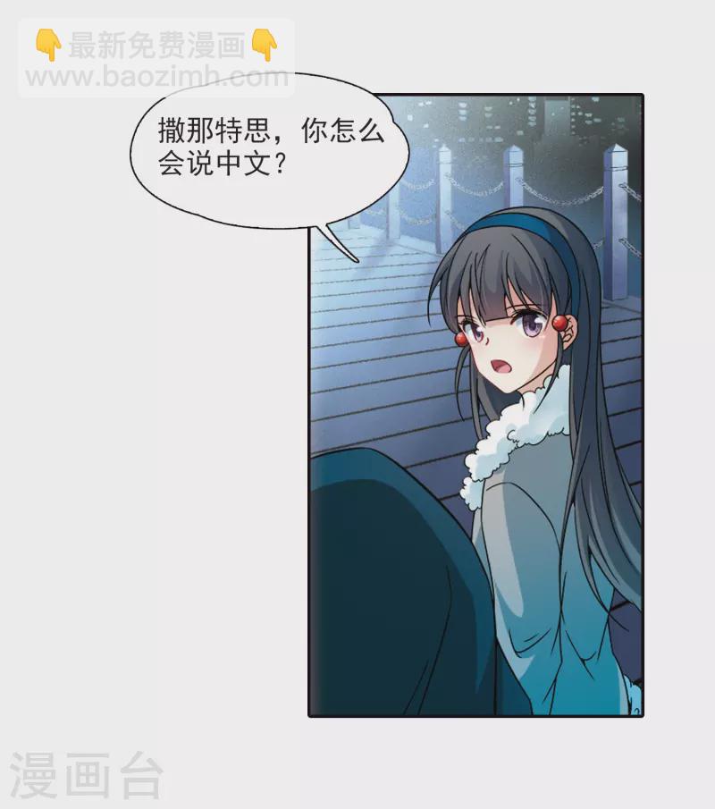 🍚寻找前世之旅 第346话 电影之约1 第9页