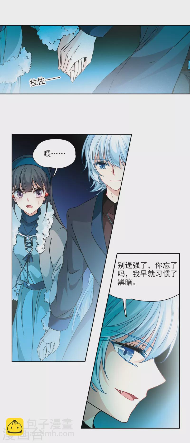 🍚寻找前世之旅 第348话 电影之约3 第10页