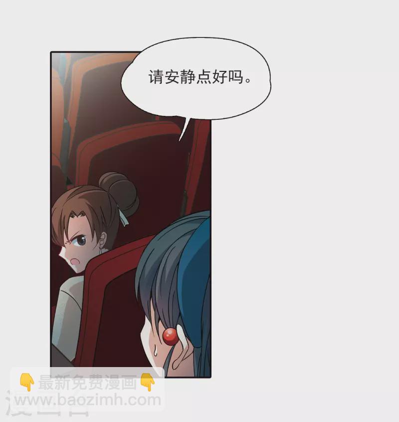 🍚寻找前世之旅 第348话 电影之约3 第16页