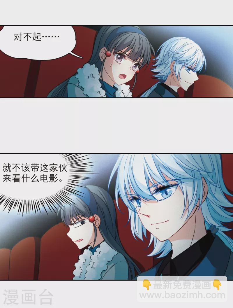 🍚寻找前世之旅 第348话 电影之约3 第17页