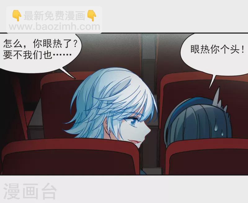 🍚寻找前世之旅 第348话 电影之约3 第20页