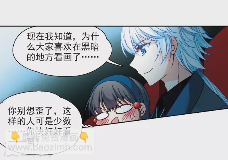 🍚寻找前世之旅 第348话 电影之约3 第21页