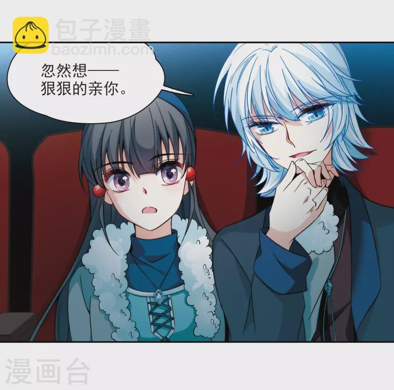 🍚寻找前世之旅 第348话 电影之约3 第24页