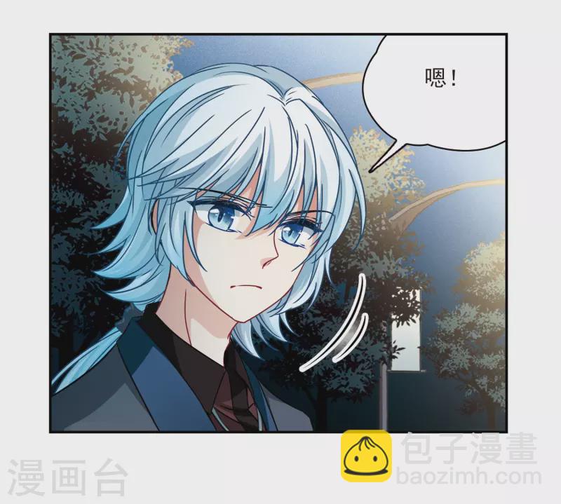 🍚寻找前世之旅 第348话 电影之约3 第3页