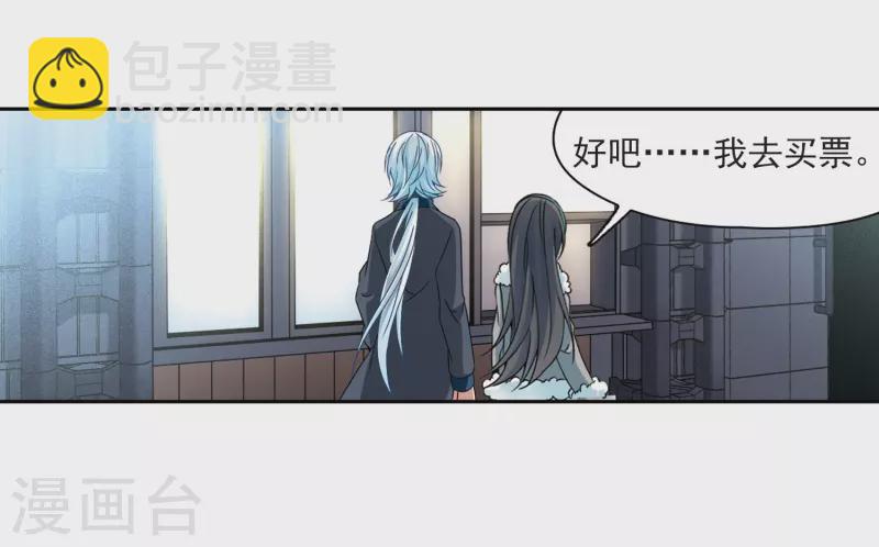 🍚寻找前世之旅 第348话 电影之约3 第4页