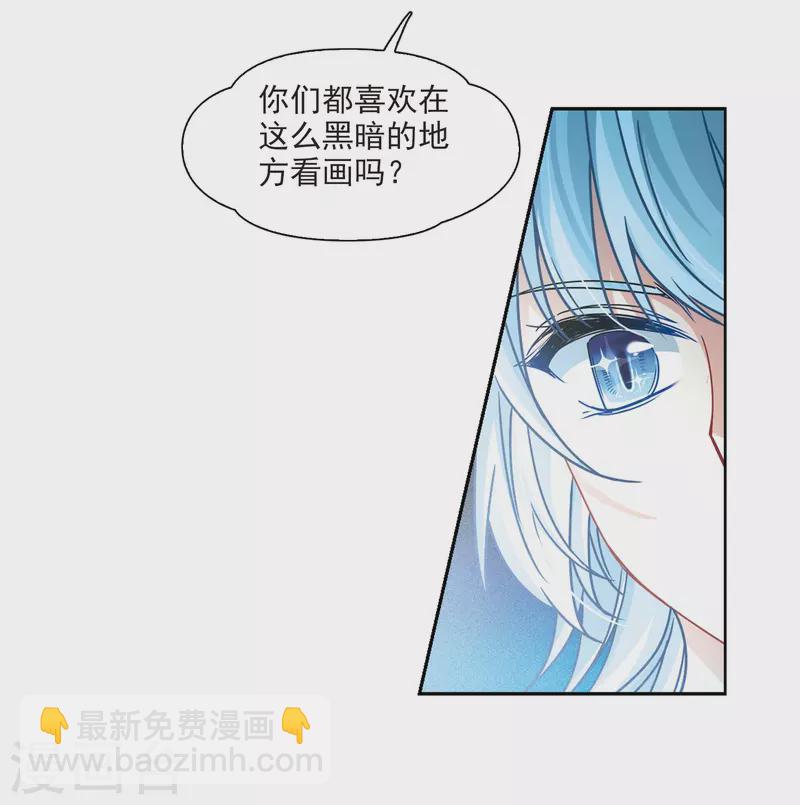 🍚寻找前世之旅 第348话 电影之约3 第7页