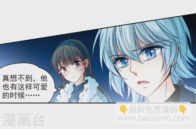 🍚寻找前世之旅 第348话 电影之约3 第9页