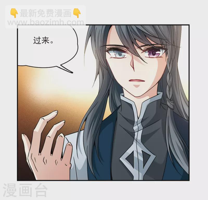 🍚寻找前世之旅 第350话 委托人到来2 第10页