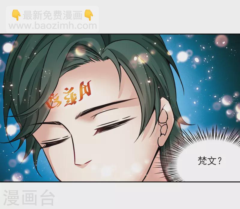 🍚寻找前世之旅 第350话 委托人到来2 第12页