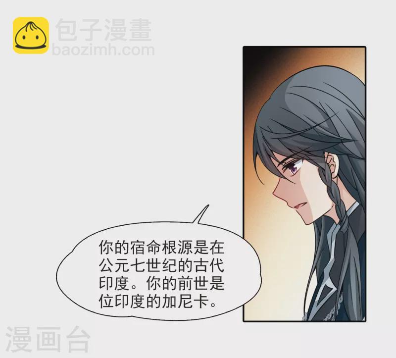 🍚寻找前世之旅 第350话 委托人到来2 第13页