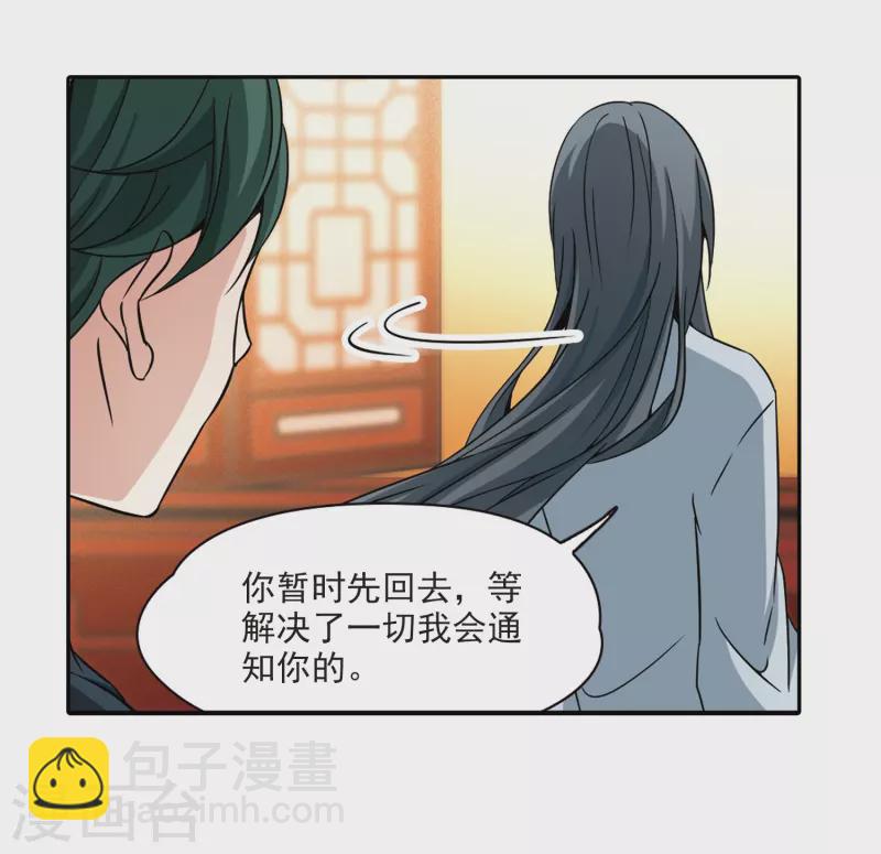 🍚寻找前世之旅 第350话 委托人到来2 第15页