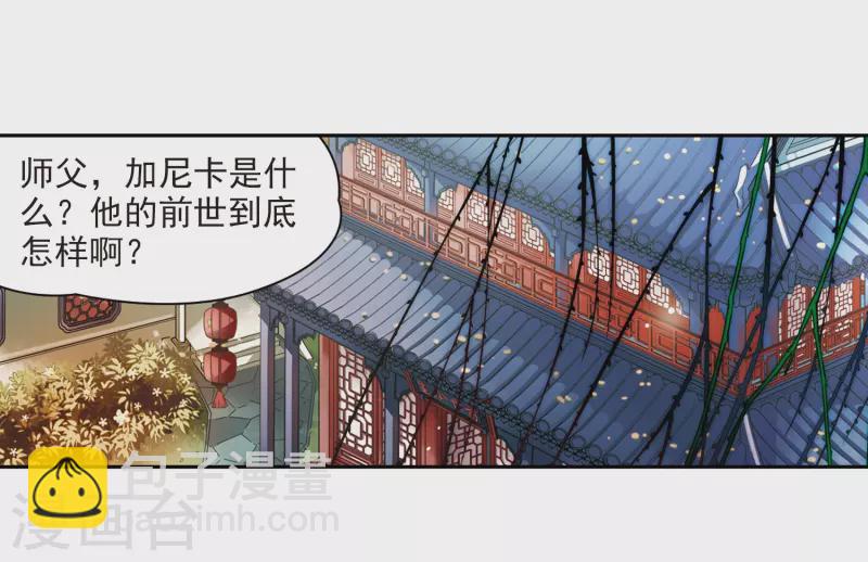 🍚寻找前世之旅 第350话 委托人到来2 第16页