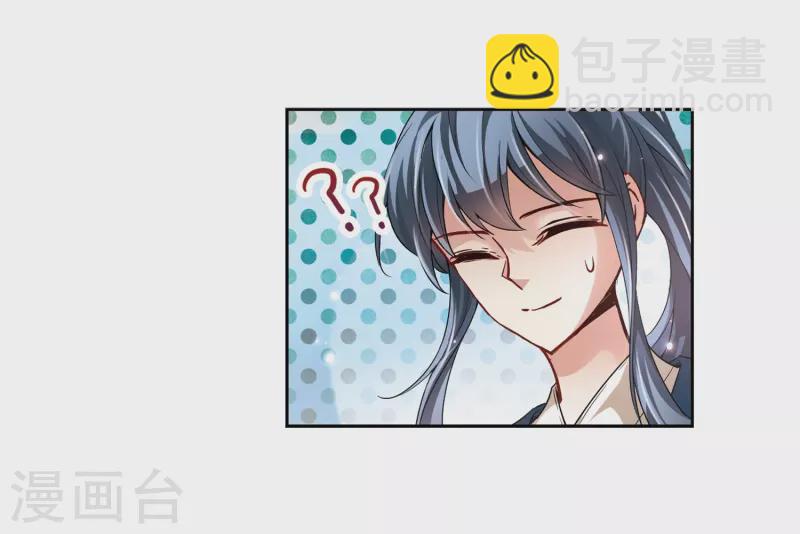 🍚寻找前世之旅 第36话 冲田总司2 第10页