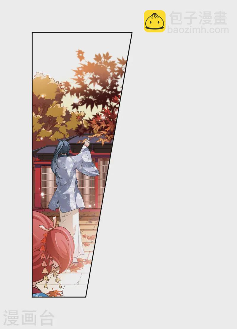 🍚寻找前世之旅 第36话 冲田总司2 第11页
