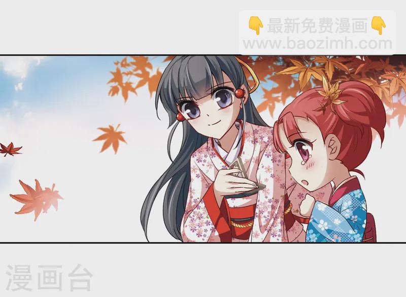 🍚寻找前世之旅 第36话 冲田总司2 第14页