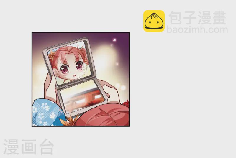 🍚寻找前世之旅 第36话 冲田总司2 第15页