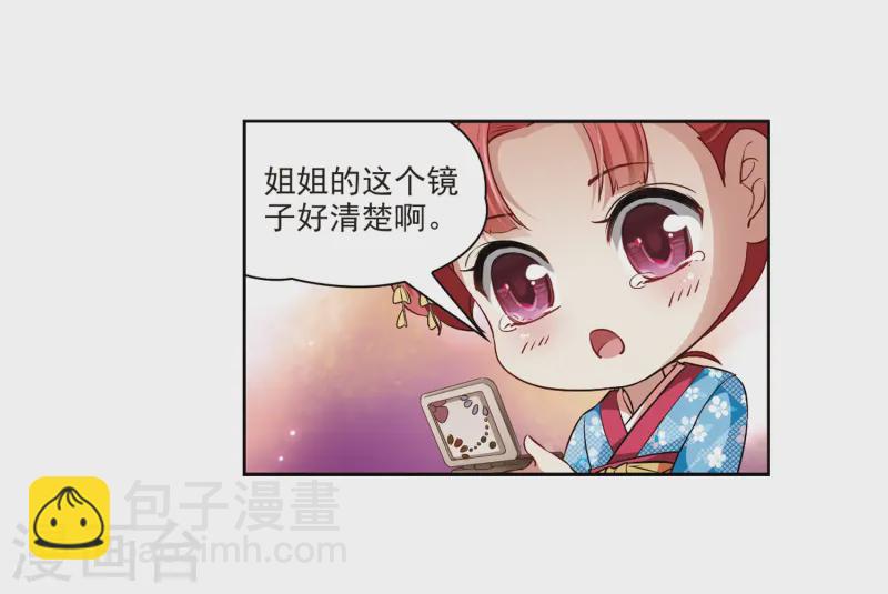 🍚寻找前世之旅 第36话 冲田总司2 第16页