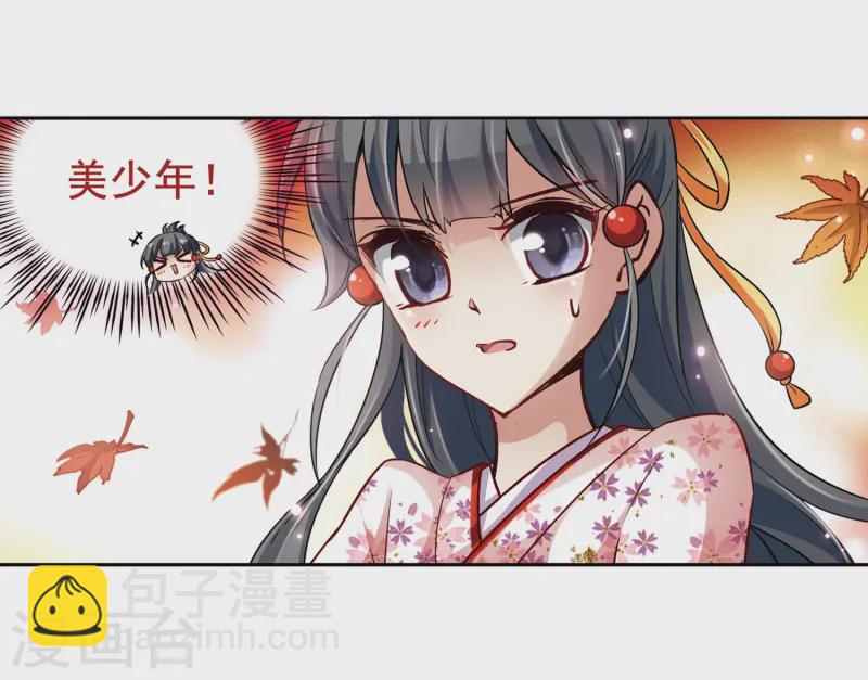 🍚寻找前世之旅 第36话 冲田总司2 第3页