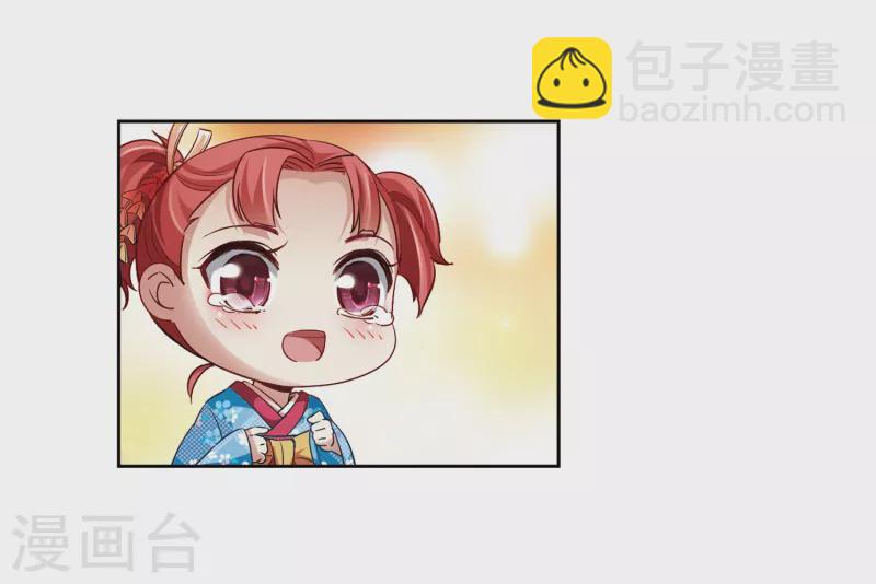 🍚寻找前世之旅 第36话 冲田总司2 第5页