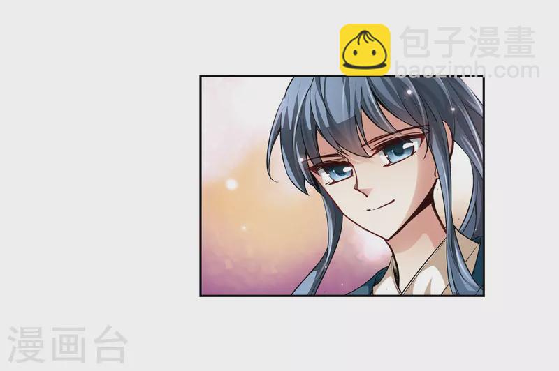 🍚寻找前世之旅 第36话 冲田总司2 第6页