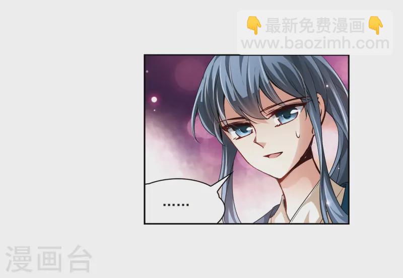 🍚寻找前世之旅 第36话 冲田总司2 第8页