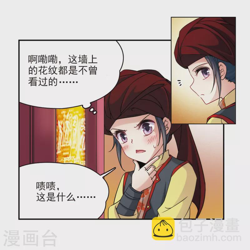 🍚寻找前世之旅 第352话 古印度加尼卡1 第10页