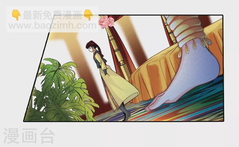 🍚寻找前世之旅 第352话 古印度加尼卡1 第12页