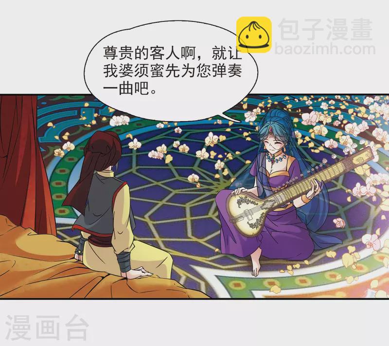 🍚寻找前世之旅 第352话 古印度加尼卡1 第15页