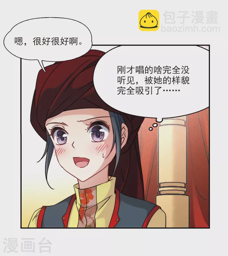 🍚寻找前世之旅 第352话 古印度加尼卡1 第17页