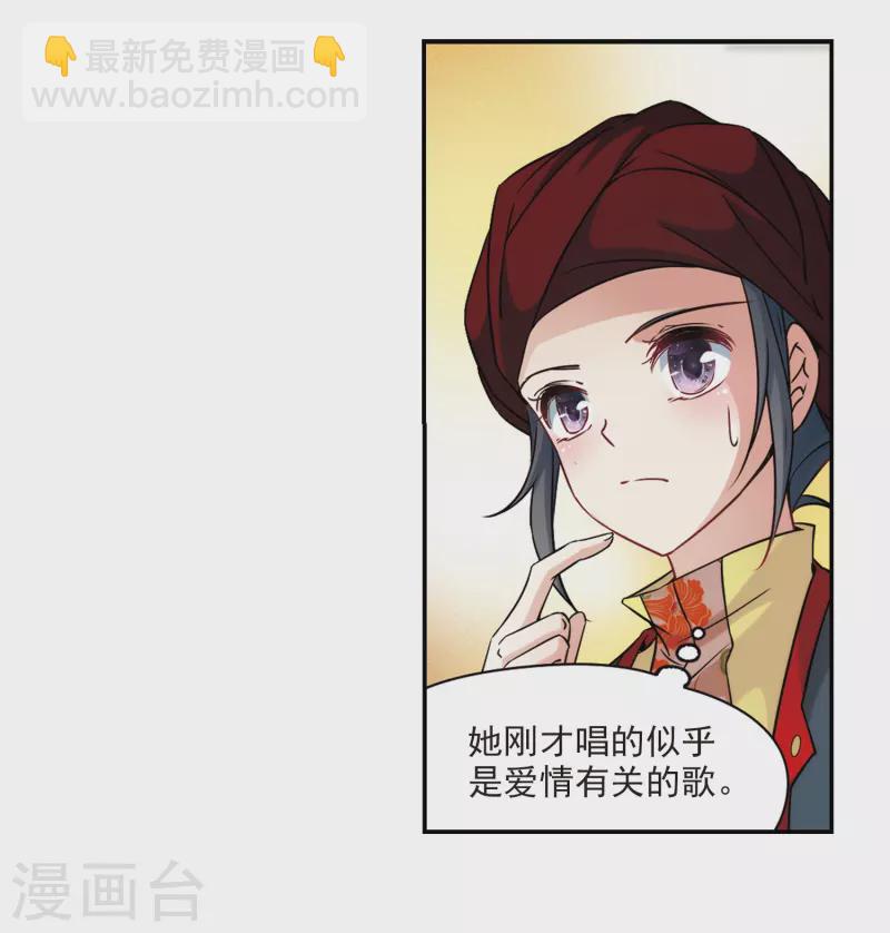 🍚寻找前世之旅 第352话 古印度加尼卡1 第19页