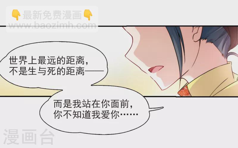 🍚寻找前世之旅 第352话 古印度加尼卡1 第20页