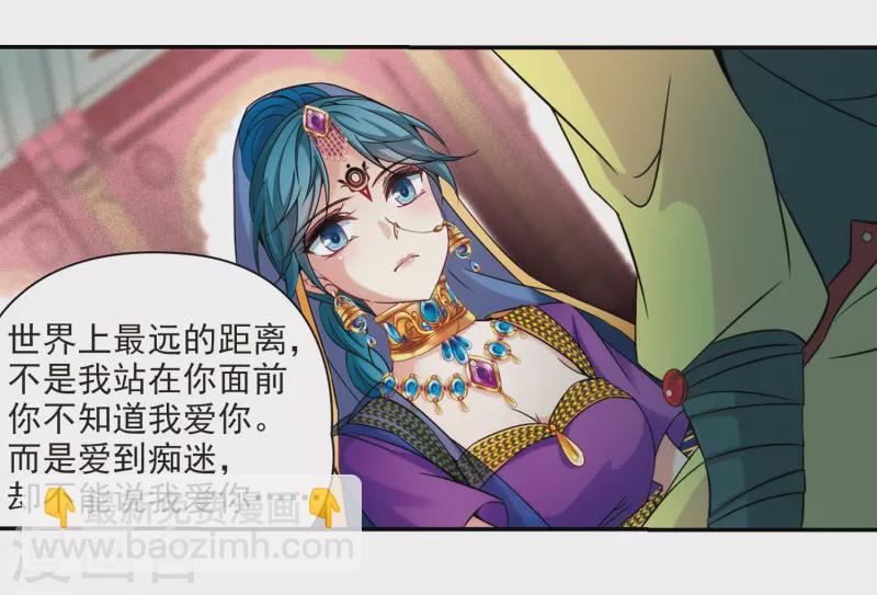 🍚寻找前世之旅 第352话 古印度加尼卡1 第21页
