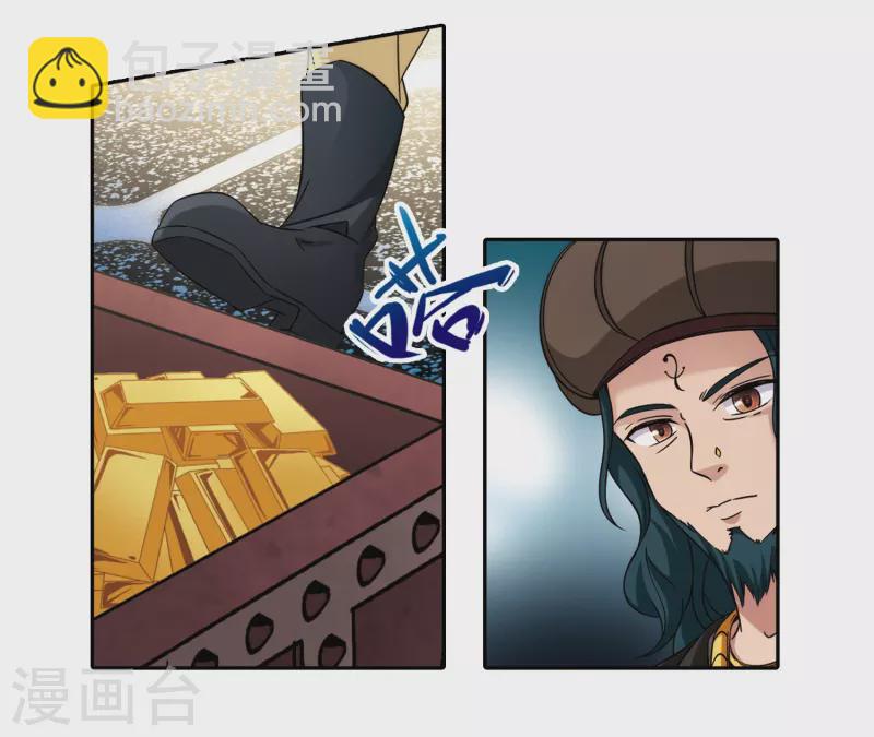 🍚寻找前世之旅 第352话 古印度加尼卡1 第4页