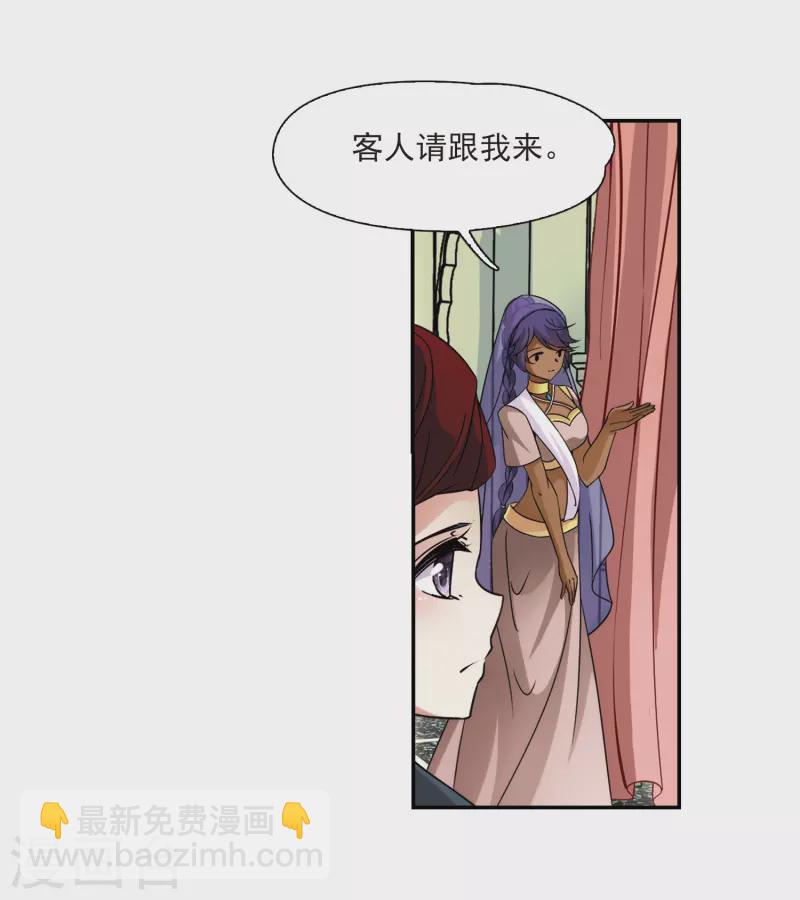 🍚寻找前世之旅 第352话 古印度加尼卡1 第7页