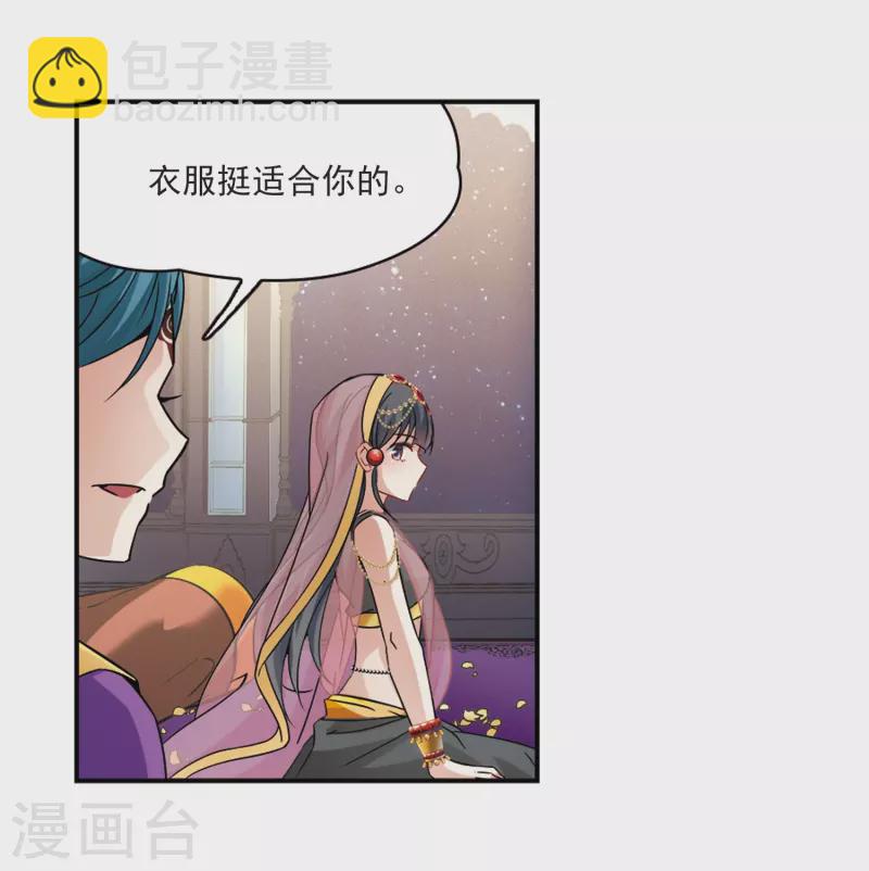 🍚寻找前世之旅 第354话 古印度加尼卡3 第10页