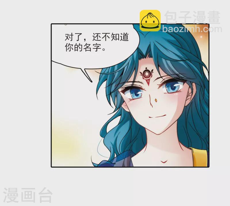 🍚寻找前世之旅 第354话 古印度加尼卡3 第11页